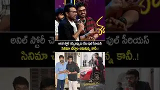 I thought one thing, I did one thing! #chiranjeevi about #manashankaravaraprasadgaru #shorts #ytshorts