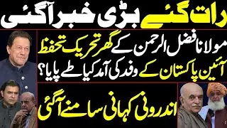 Breaking News: JUI-F Chief Fazlur Rehman Meets TTIP Delegation | Inside Story Revealed.