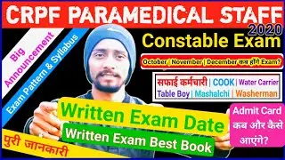 CRPF Paramedical Staff Written Exam Date | CRPF Paramedical Best Book | CRPF Paramedical Admit Card