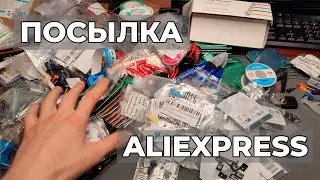 Обзор большой посылки с Aliexpress, набор для работы с электроникой / PCBWay