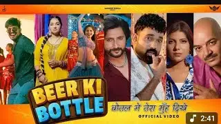 BEER KI BOTTLE | Sandeep Surila | Latest Haryanvi DJ Song 2025 | Full On Desi Vibes 🔥
