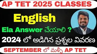 AP TET ENGLISH CLASSES|TET PREVIOUS YEAR PAPER EXPLANATION PART 2 EXPLANATION BY SANDEEP SIR 