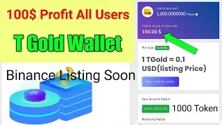 T Gold Token All Users 100$ Profit 🔥 উরা ধুরা ইনকাম মামা 🔥 Don&rsquo;t Miss This Video 📢