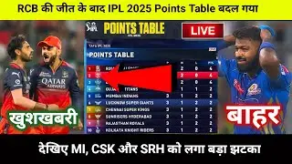 IPL Points Table 2025 Today 8 April : IPL Leaderboard 2025,RCB vs MI after match points table