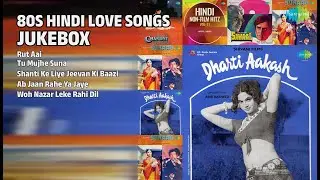 80s के प्यार भरे नगमे | Asha Bhosle Songs | Rut Aai | Tu Mujhe Suna