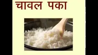 Hindi vowel aa ki maatra for non-Hindi Speaking Adults  (आ की मात्रा)