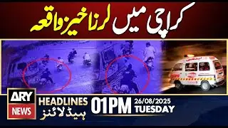 Shocking Incident In Karachi || ARY News 1 PM Headlines || 26th Aug 2025