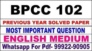 bpcc 102 previous year solve paper | bpcc 102 important questions | bpcc 102 study material