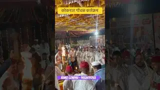 Kokn gandhla karekram renke bandhu - 9552091765&hellip;. #ichalkaranji