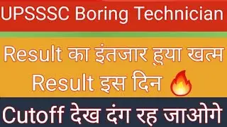 UPSSSC Boring Technician Result | UPSSSC Boring Technician Cutoff