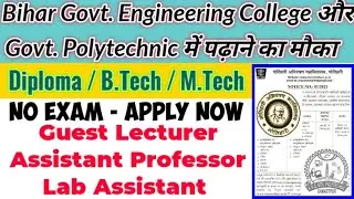 Bihar Govt. Vacancy 2021/ Motihari Engineering College /G.P Samastipur / Diploma,B.Tech Vacancy 2021