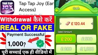 Tap Tap Joy Game Withdrawal | Tap Tap Joy App Real Or Fake | Se Paise Kaise Nikale | Legit Review