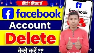 facebook account delete kaise kare#how to delete facebook account permanently# @prbhatofficail2.0