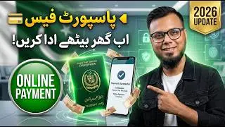 e passport fee payment online in Pakistan | passport fee payment online
