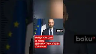 Министр-делегат по европейским делам Бенжамен Аддад дал интервью изданию La Tribune Dimanche
