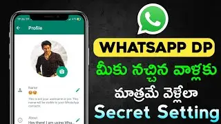 How To Hide Whatsapp Dp From Some Contacts in  Telugu | Whatsapp Tricks in Telugu 2022 |