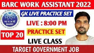 BARC WORK ASSISTANT VACANCY 2022 | GK PRACTICE SET | LIVE
