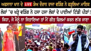 Sidhu Moosewala Mansa Rally - Raja Warring - Afsana Khan - Sidhu Moose Wala - Shree Brar