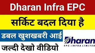 सर्किट बदल दिया है Dharan Infra EPC Share Latest News | KBC Global Share Latest News | Dharan