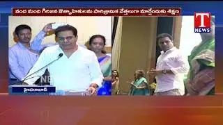 Minister KTR Speech | Scheduled Tribe Entrepreneurship & Innovation Scheme ( CMSTEI ) | TNews