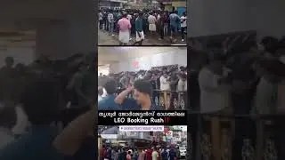 Leo movie #trending #shorts #Theatre rush for ticket