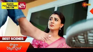 Kothaga Rekkalochenna - Best Scenes | 20 May 2025 | Gemini TV