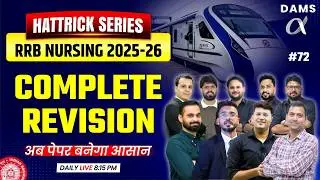 Hattrick #72 RRB Special High-Yield MCQs Session by AWG Sir | DAMS Nursing