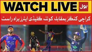 LIVE : Karachi Kings vs Quetta Gladiators | PSL Live Match Today | 5th Match | BOL News