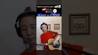 Hard to Say I'm Sorry-Chicago(cover by 듀엣마니)