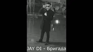 JAY DI - БРИГАДА!