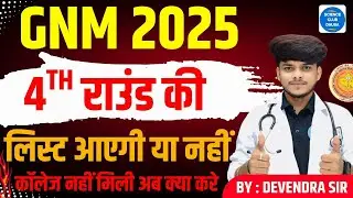 RAJASTHAN GNM NURSING 4RD ROUND COUNSELLING 2025 GNM 3RD LIST JARI 2025-26 3RD ROUND PRIVATE #19