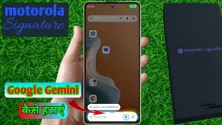 how to remove gemini motorola signature, motorola signature gemini ko kaise hataye