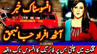 Chilas: 8 people were killed in firing on a bus near Diamar Hador Mor | AYA News