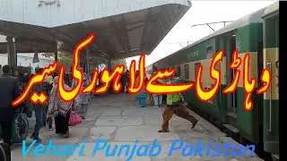Journey vehari to lahore Vlog | Vehari_Punjab_Pakistan | Beautiful Village Life Of Punjab