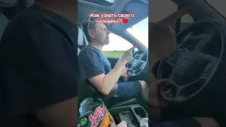 Как узнать своего человека?!&hearts;️ #shorts #viralvideo #wisdom #life #quotes #жизнь #психология #хит