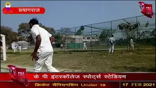 KP INTER COLLEGE ALLAHABAD (PRAYAGRAJ) UPCA 2021