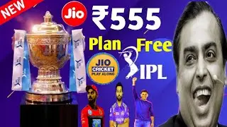 Jio Vivo IPL 2021 Offer ₹555 Free Recharge 84 Day 2GB/Day Unlimited Calls | JIO Cricket Plan Along!