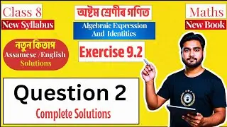 Class 8 Maths Exercise 9.2 | Question 2 All Solutions in English | Chapter 9 | SCERT Assam #W4D9F2