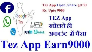 GOOGLE TEZ APP SHARE AND EARN MONEY 51 UPTO 9000 RUPESS