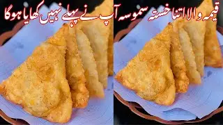 Crispy Chicken Qeema Smosa Racipe At Homemade By Talha Usman Food Secrets
