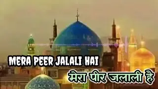 Mera peer jalali hai || मेरा पीर जलाली है || #ratib #rifai #gyarvisharifqawwali 