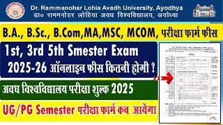 rmlau semester exam form kab aayega I rmlau ba bsc bcom semester exam fees I rmlau exam kab hoga I