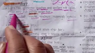 Nepal KO history //all banking and competitive exam oriented 