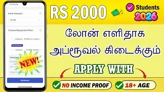EASY & QUICK APPROVAL - Best Personal Loan App 2026 - Without INCOME PROOF - Pocketly Loan App Tamil