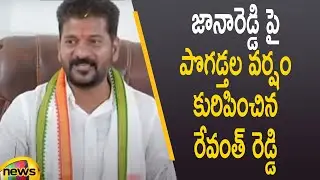 Congress MP Revanth Reddy Praises Jana Reddy in Press Meet | Telangana Latest News | Mango News