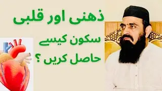 Dr.M.Amin Saqib peace of heart mind and relief from stress (Al-Amin Herbal Clinic)