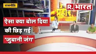 Deepak Vij ने LIVE Debate में ऐसा क्या बोल दिया की छिड़ गई 'जुबानी जंग' | Rajesh Choudhary