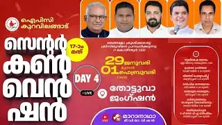 Day 4-17Th IPC Kuravilangad Center Convention 2026.
