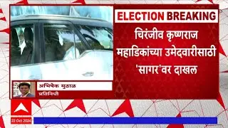 Krushnaraj Mhadik Vidhan Sabha : कृष्णराज महाडिकांच्या उमेदवारीसाठी धनंजय महाडिक फडणवीसांच्या भेटीला
