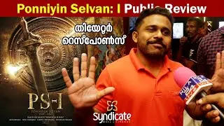 PONNIYIN SELVAN Movie Kerala Theater Response | PS1 Review Malayalam | Mani Ratnam | AR Rahman